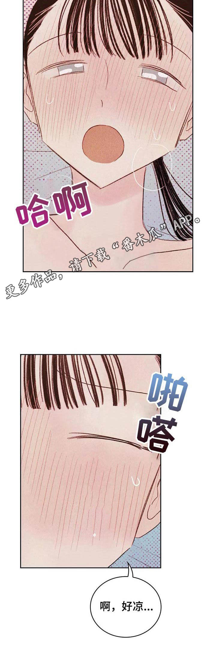 最棒的书呆子漫画,第15章：要疯了4图