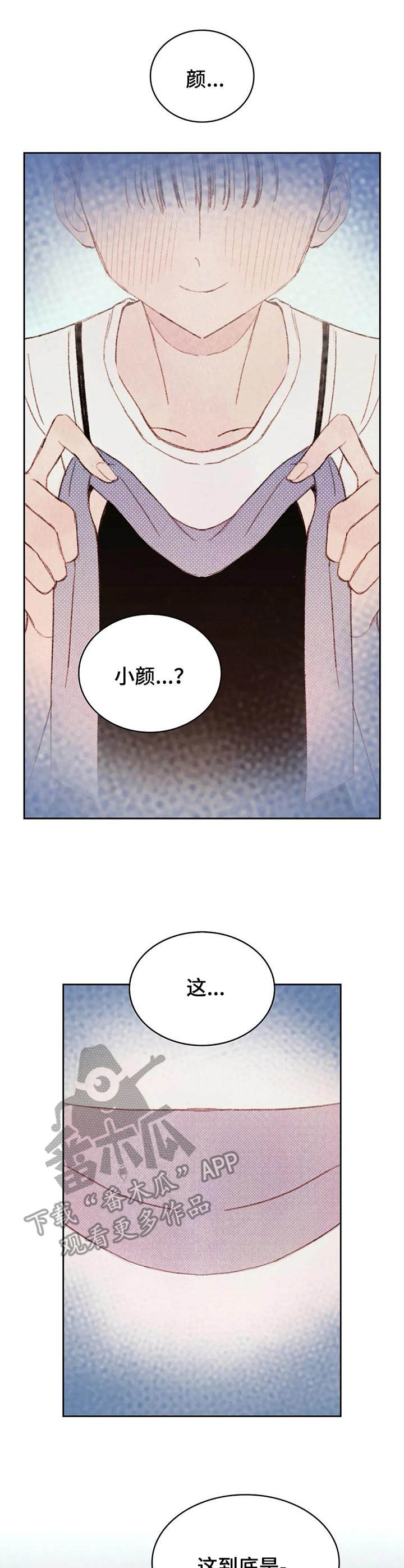 最棒的工具漫画,第10章：蒙眼4图