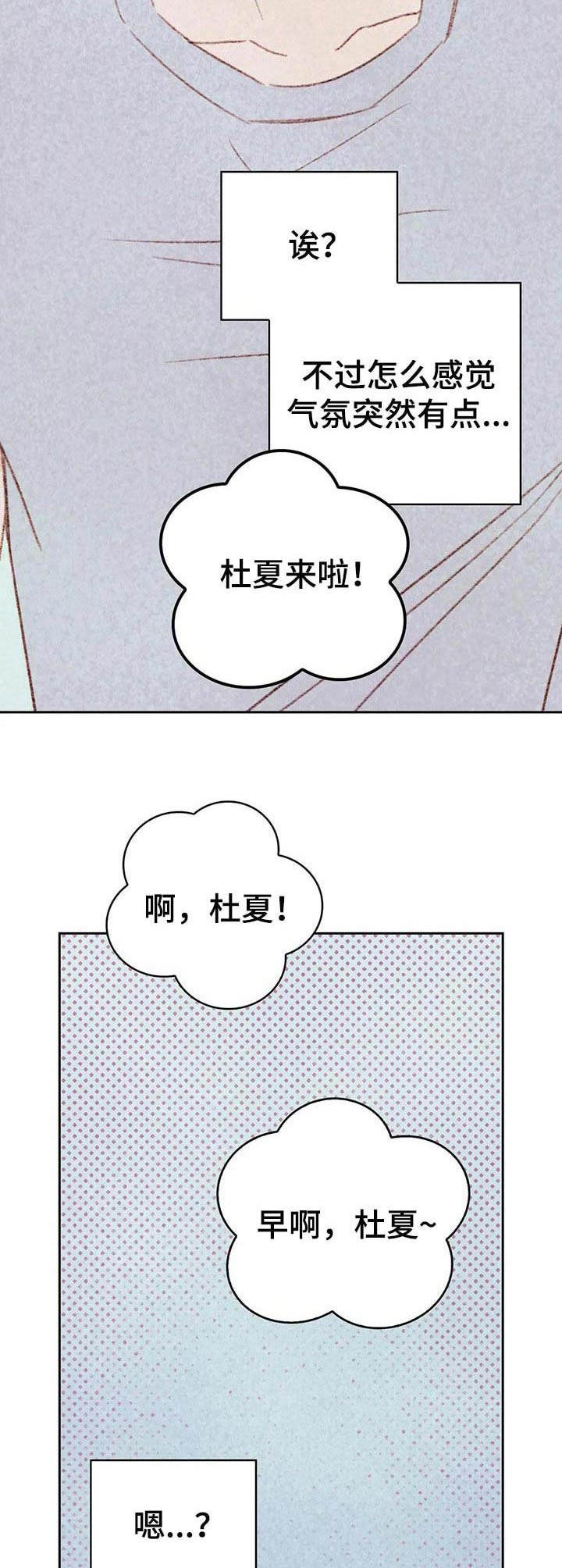 最棒的书呆子漫画,第26章：健身房4图