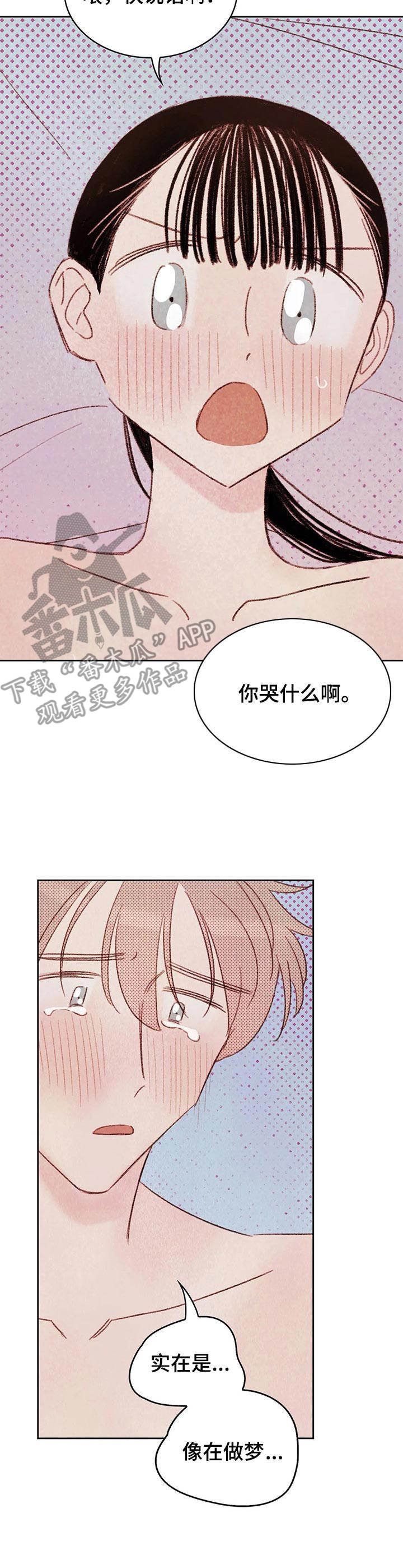 工具棒漫画,第15章：要疯了1图