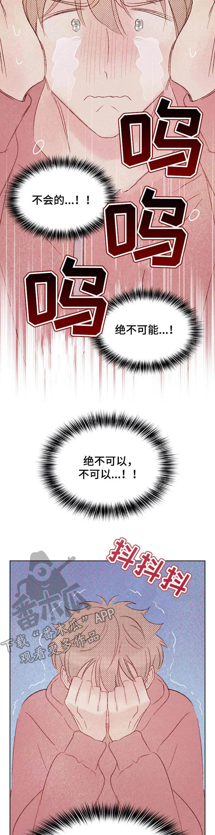 最棒的苹果树绘本ppt漫画,第19章：烦躁1图