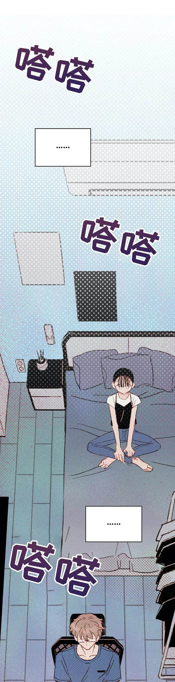 最棒的老爸伴奏漫画,第8章：最棒的工具5图