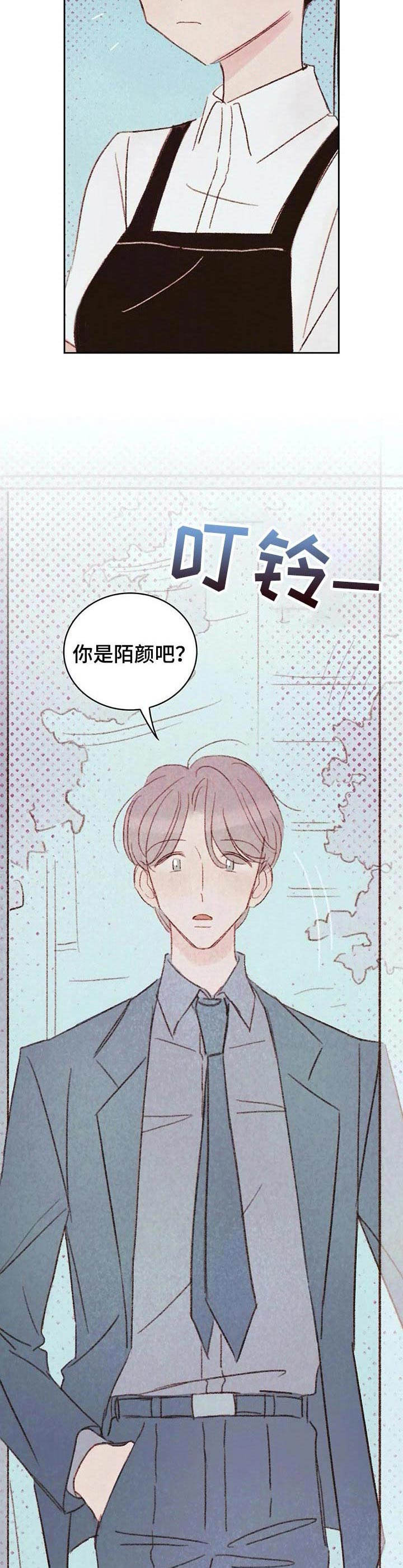 工具棒漫画,第17章： 学长5图