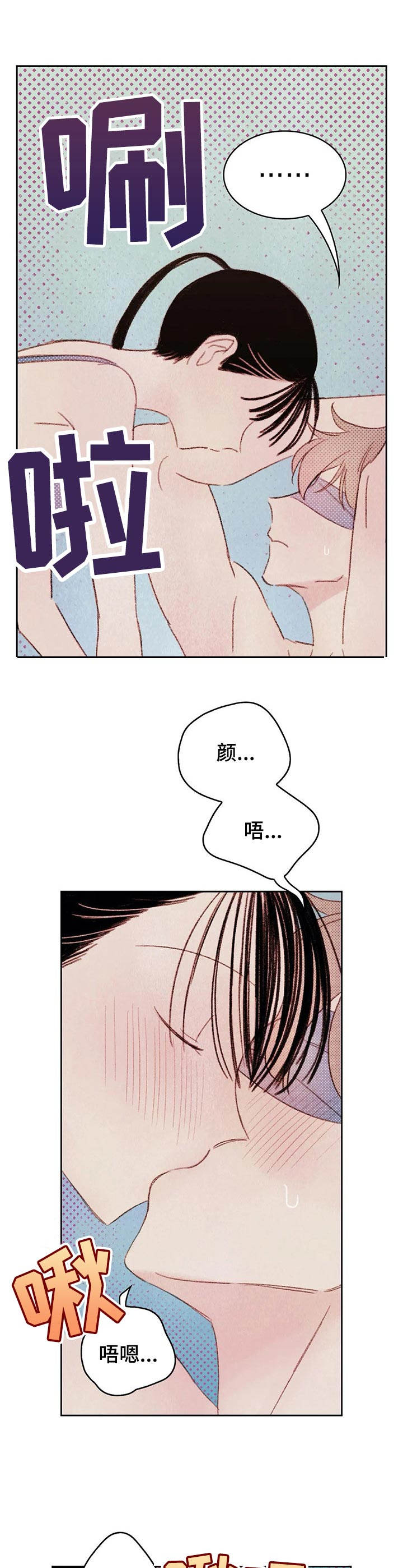 最棒的书呆子漫画,第11章：柔软1图