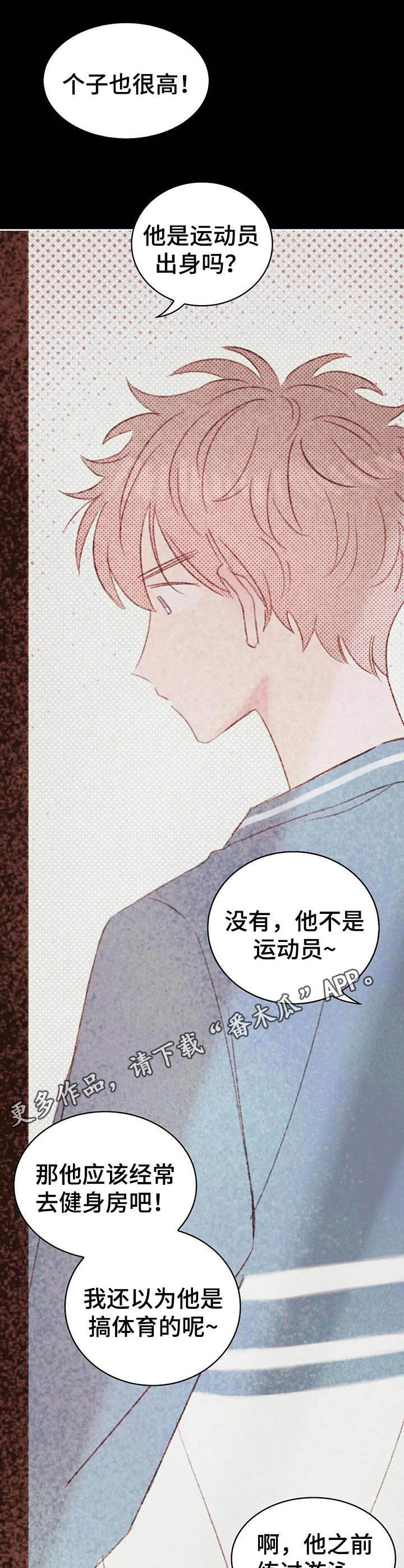 最棒的书呆子漫画,第25章：魅力很高3图