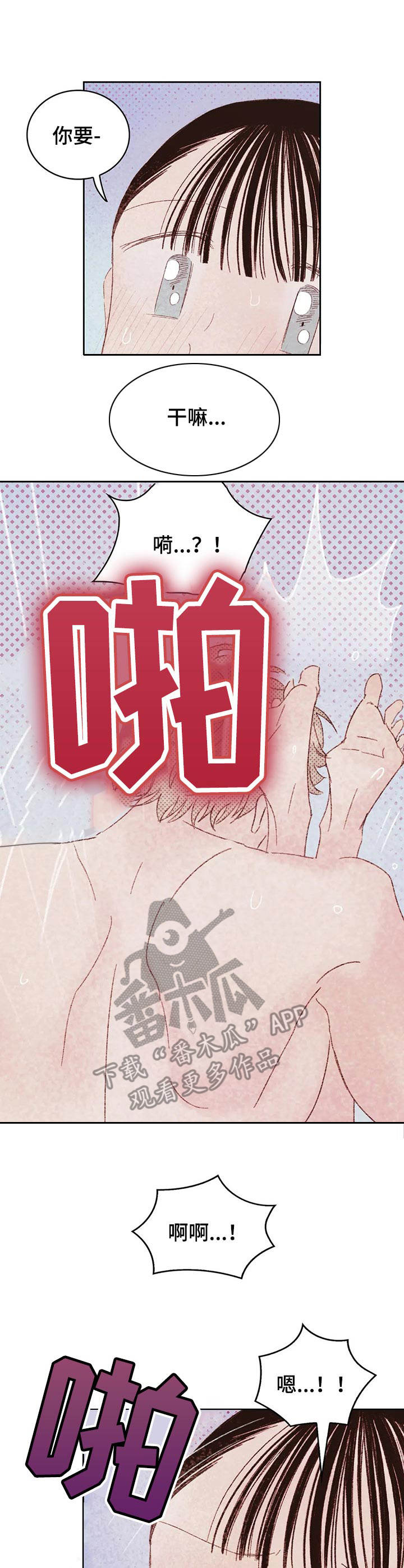 最棒的工具漫画,第22章：爱意1图