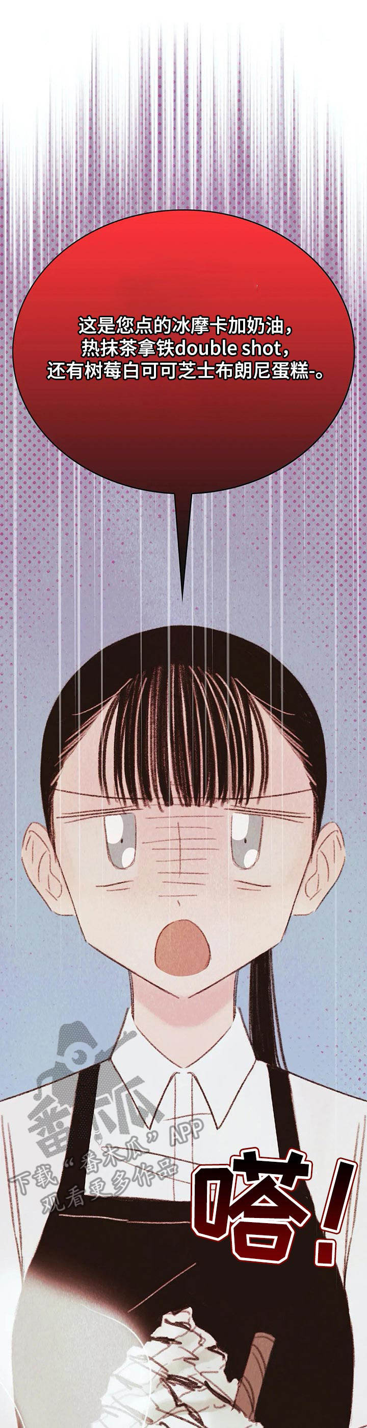 工具棒漫画,第17章： 学长5图