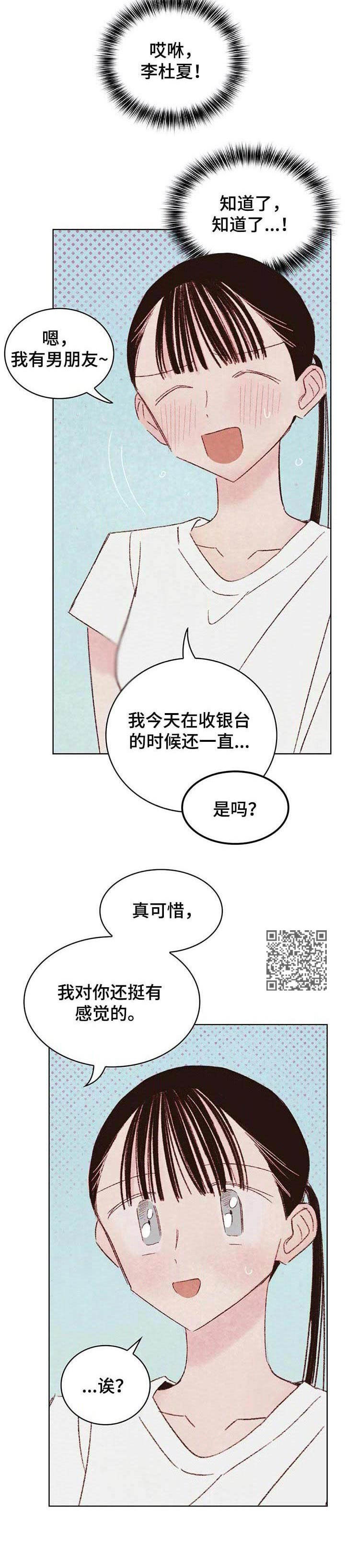 最棒的老爸伴奏漫画,第20章：渣男3图