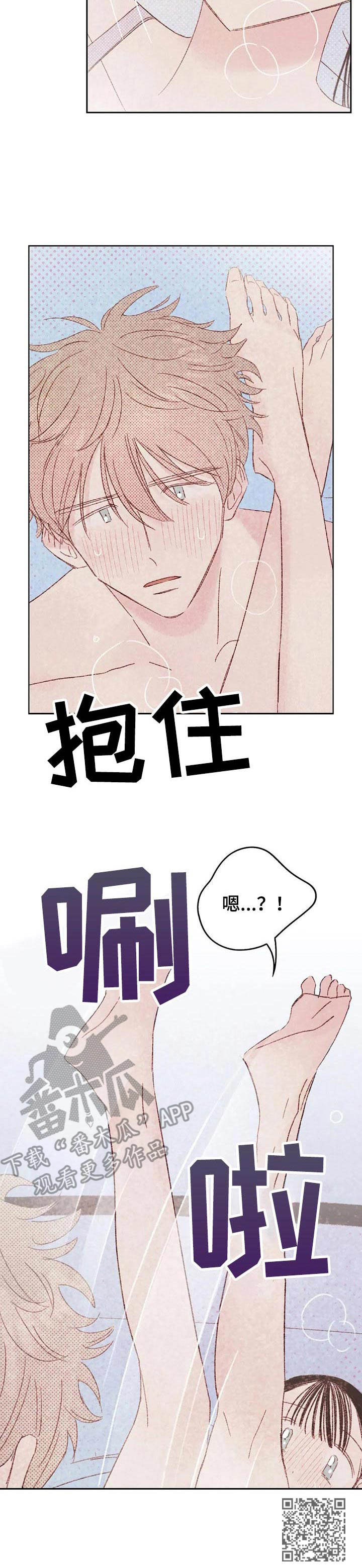 最棒的书呆子漫画,第21章：过家家2图