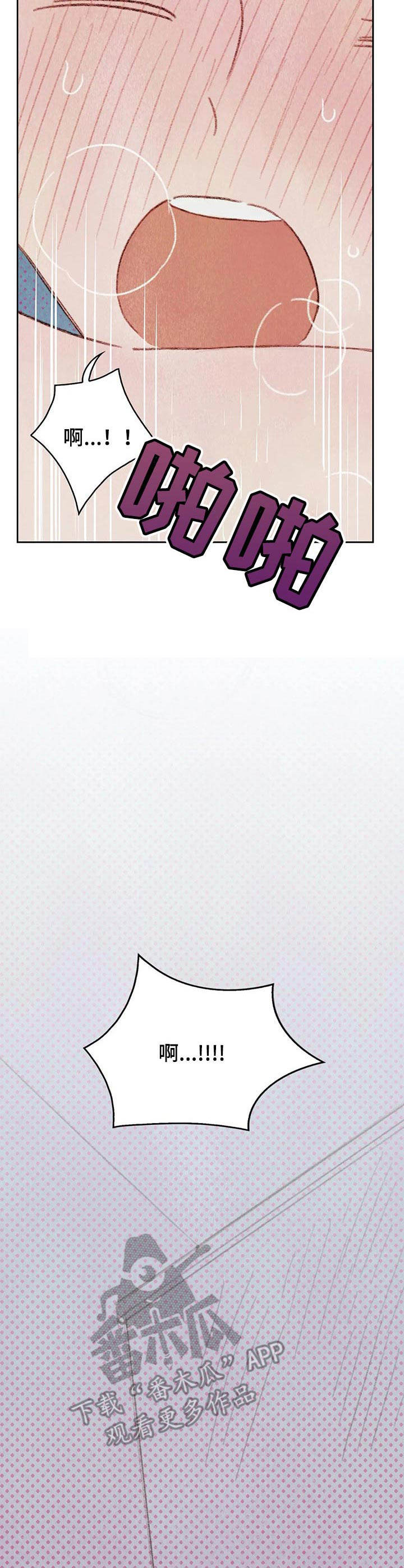 最棒的书呆子漫画,第15章：要疯了2图