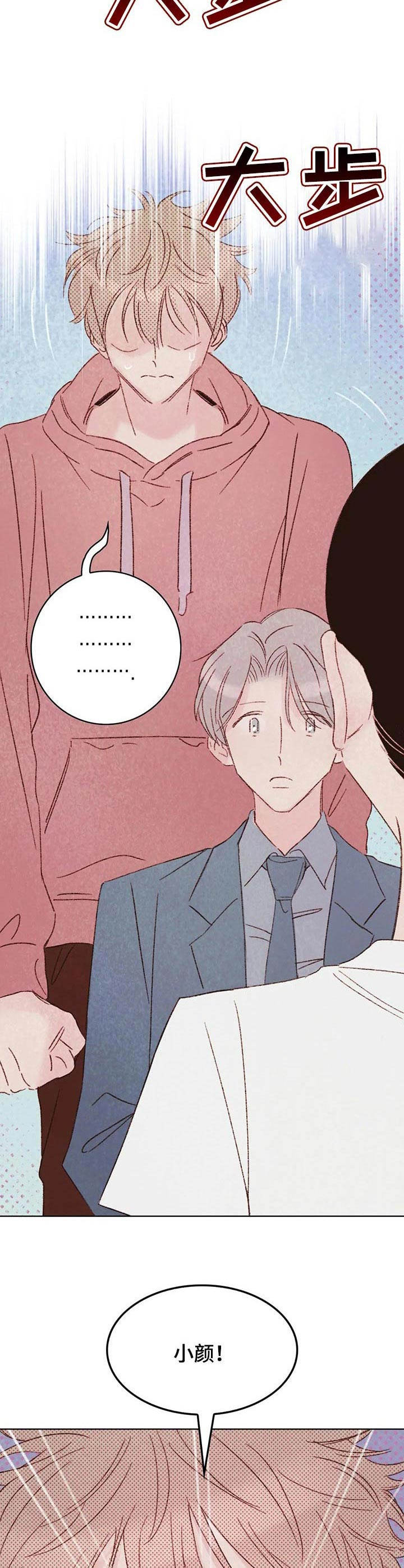 最棒的老爸幼儿手势舞漫画,第20章：渣男2图