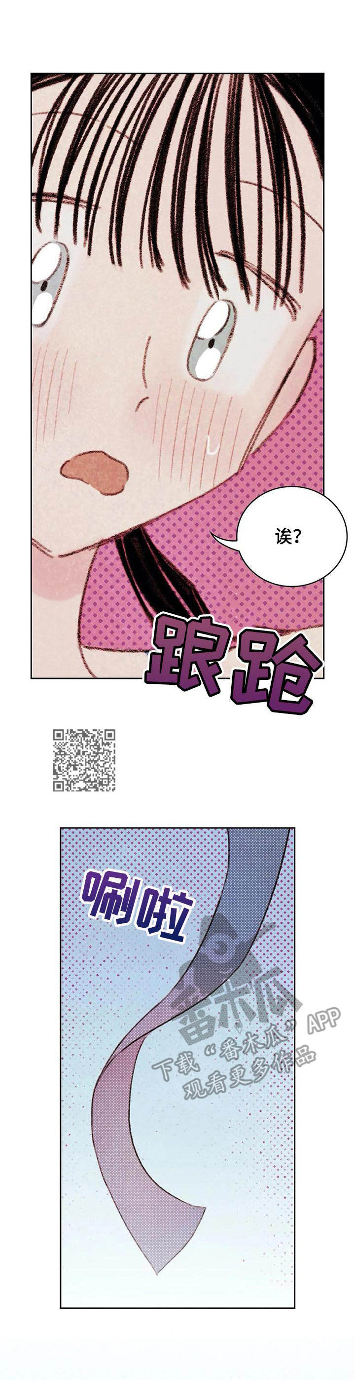 按摩脸的工具小棒漫画,第12章：交换4图