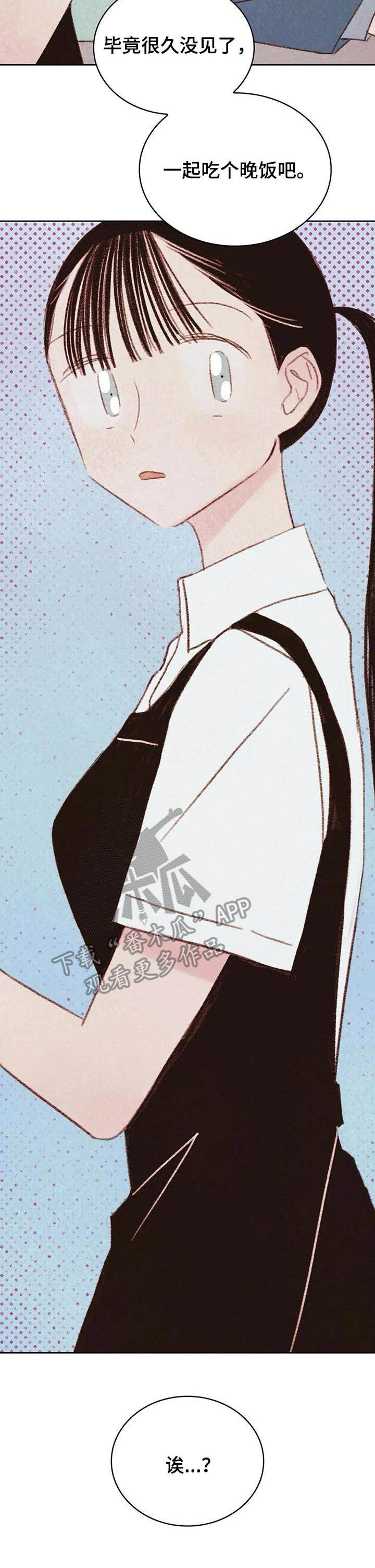 最棒的工具漫画,第18章：吃醋2图