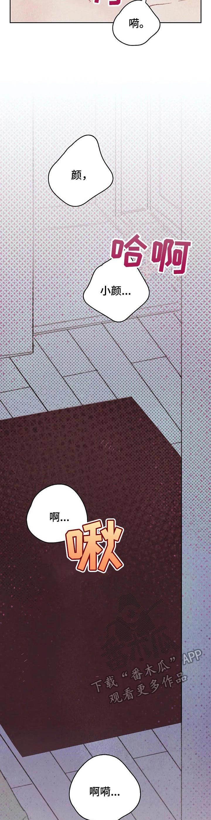 最棒的书呆子漫画,第11章：柔软4图