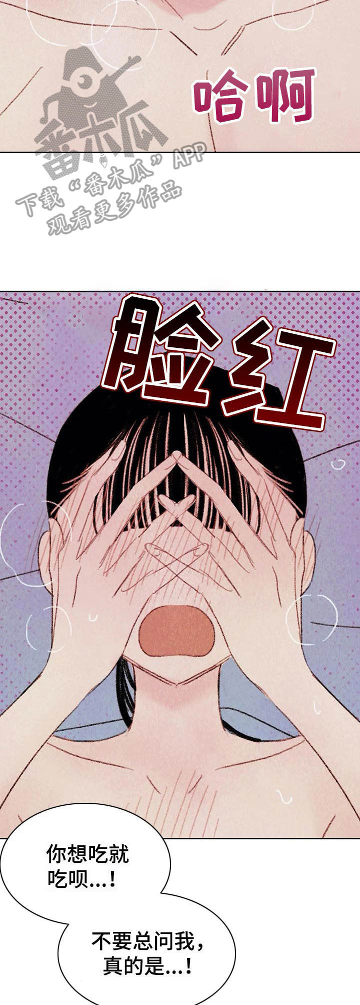 最棒的书呆子漫画,第13章：很漂亮2图