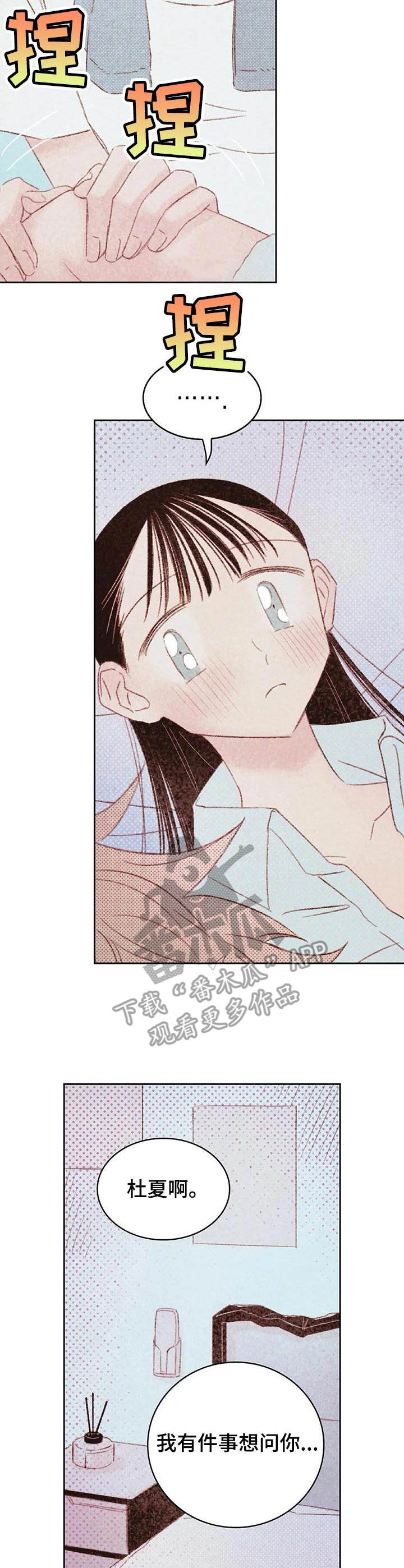 世界上最好的电动工具品牌漫画,第23章：难为情3图