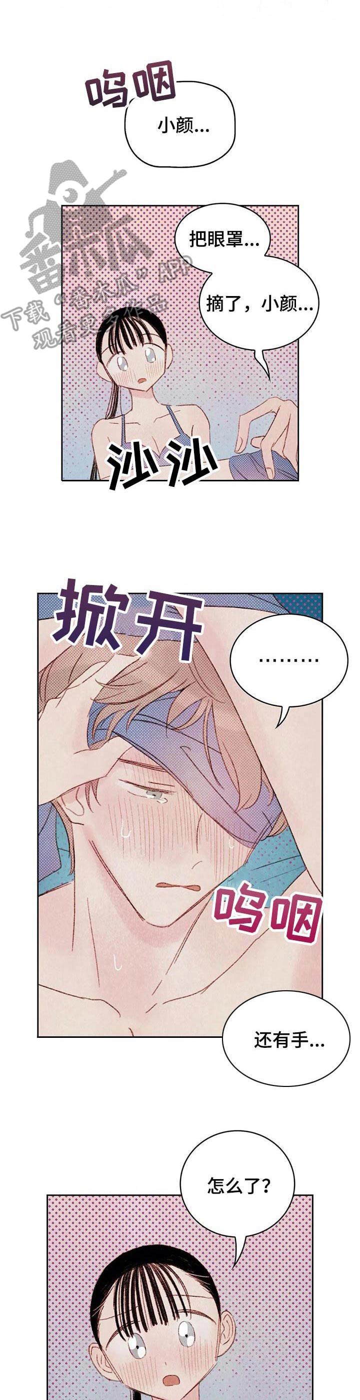 按摩脸的工具小棒漫画,第12章：交换4图