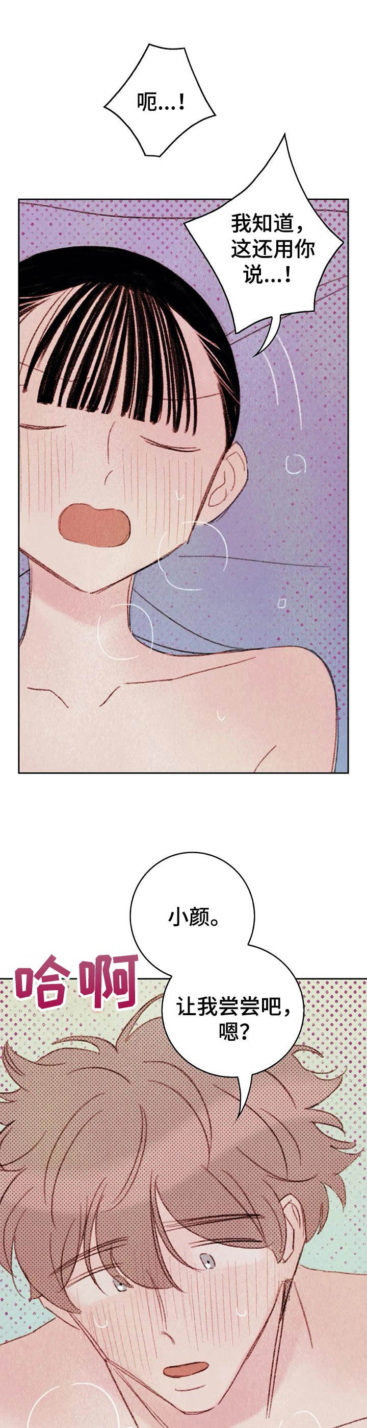 最棒的书呆子漫画,第13章：很漂亮1图