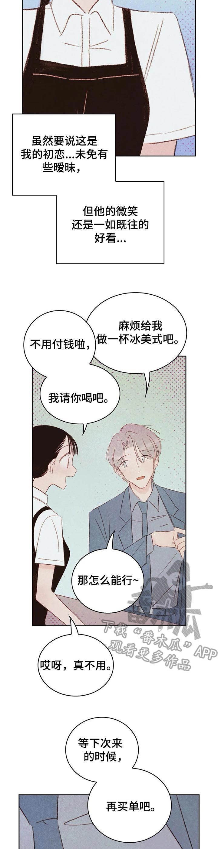 最棒的工具漫画,第18章：吃醋5图