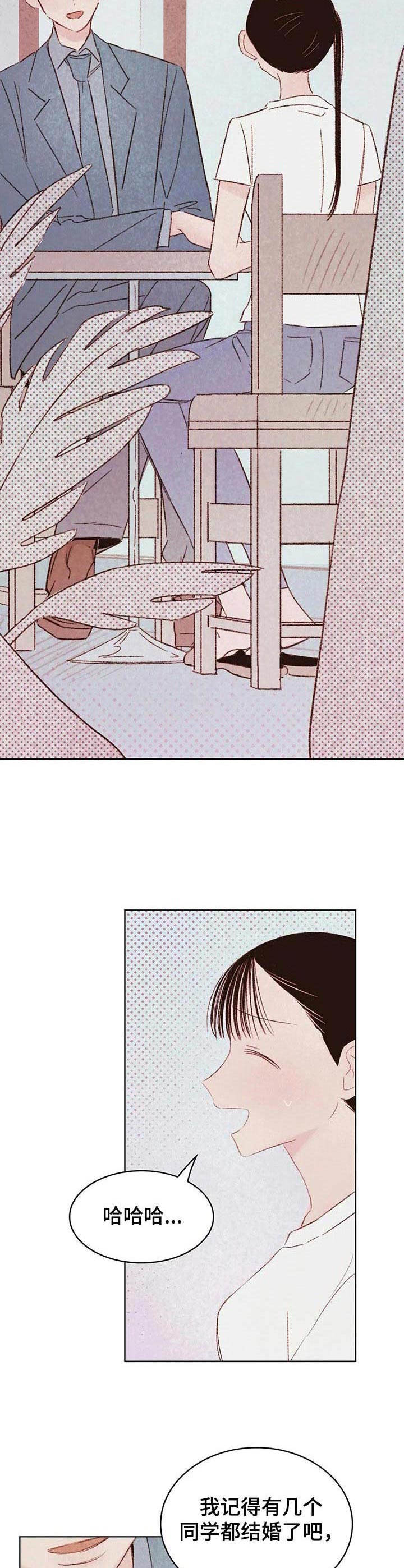 最棒的苹果树绘本ppt漫画,第19章：烦躁4图