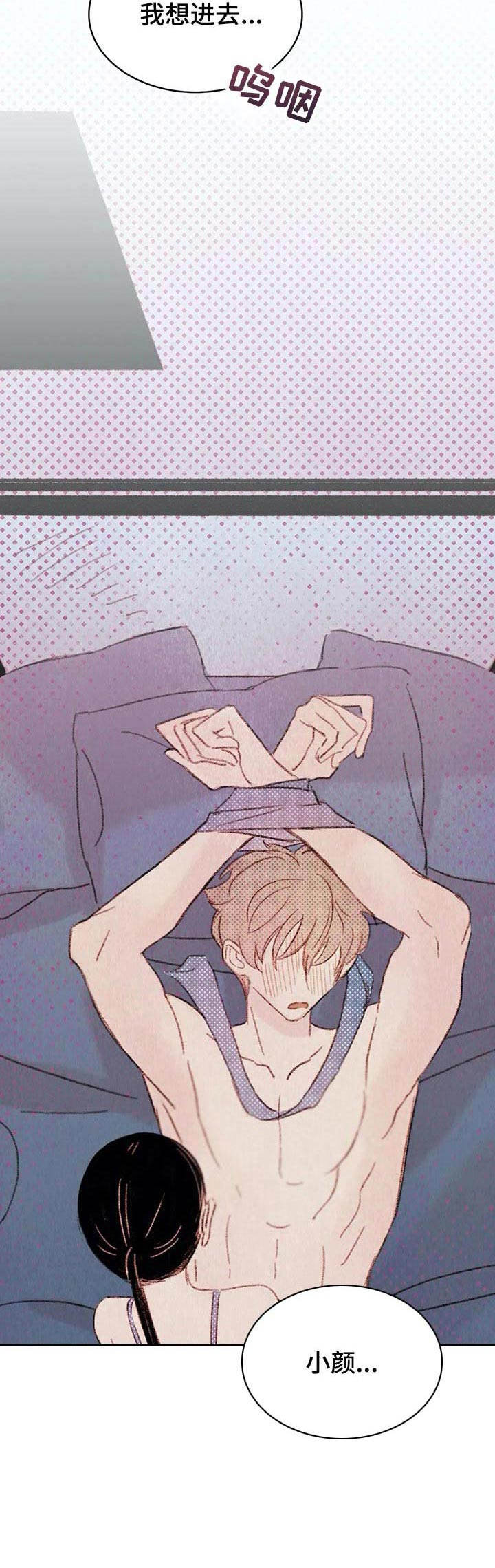 按摩脸的工具小棒漫画,第12章：交换1图