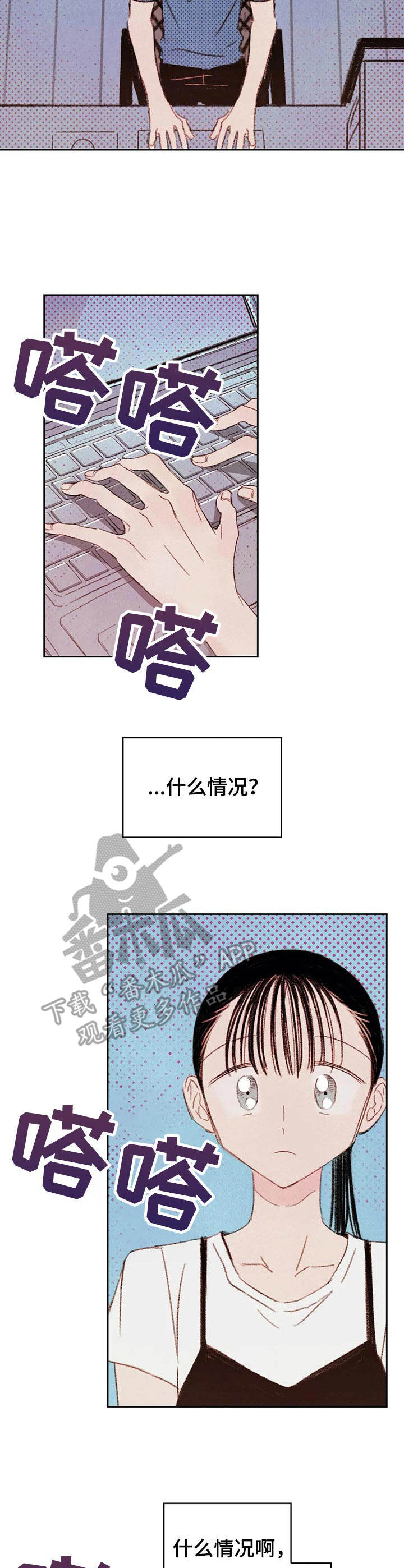 最棒的老爸伴奏漫画,第8章：最棒的工具1图