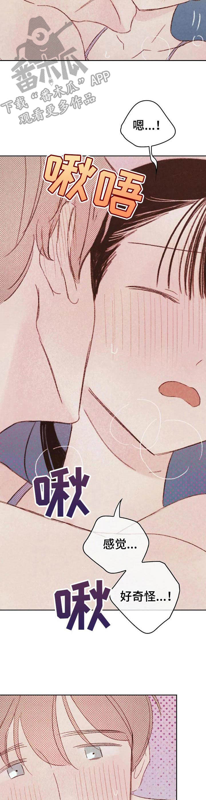 最棒的工具漫画,第13章：很漂亮4图