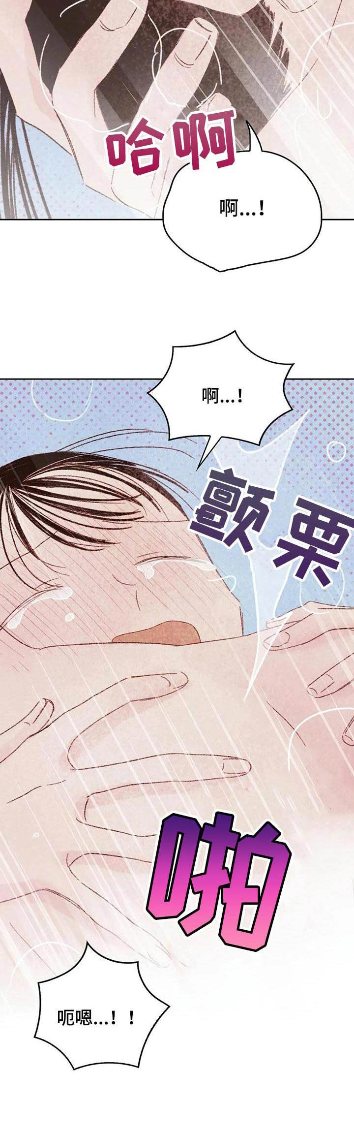 最棒的书呆子漫画,第22章：爱意5图