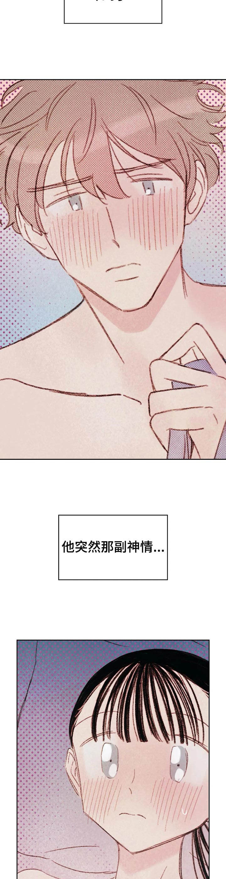 最棒的苹果树绘本ppt漫画,第12章：交换4图