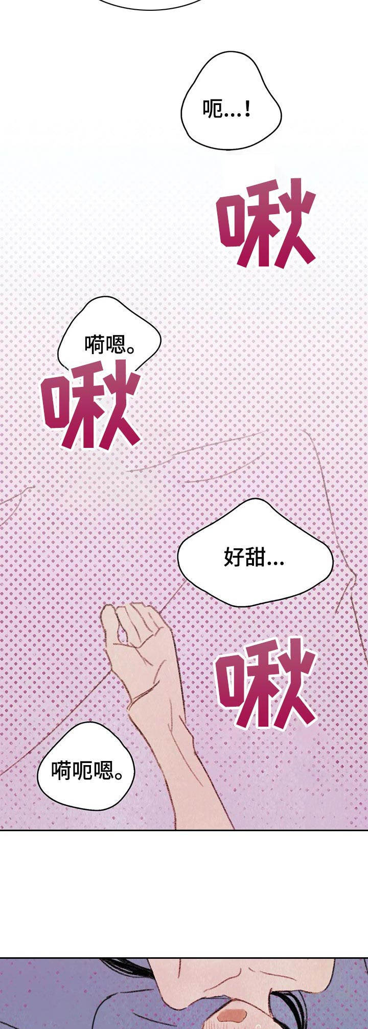 最棒的书呆子漫画,第13章：很漂亮3图