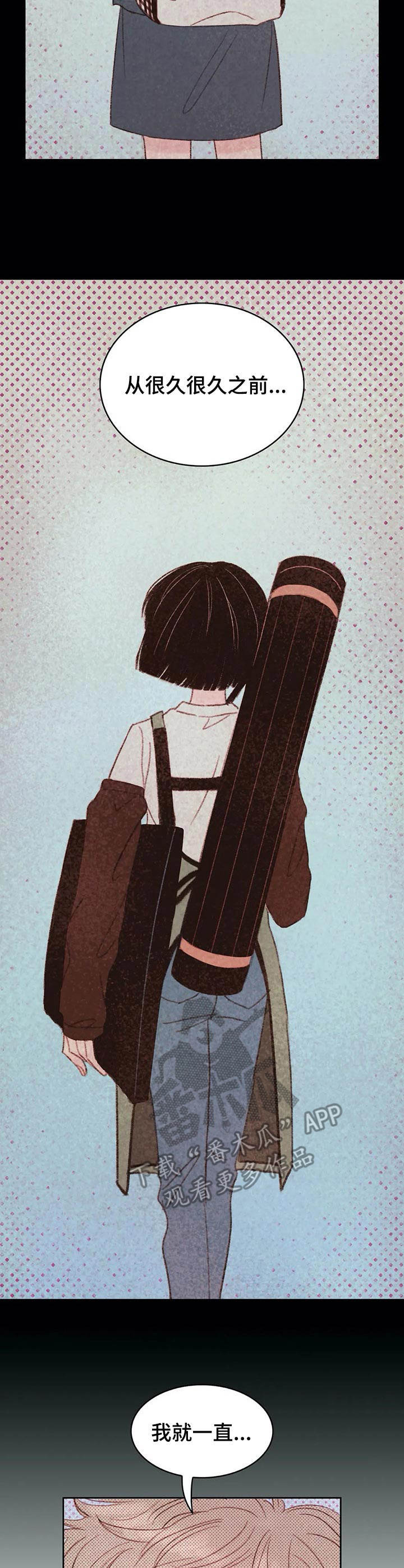 最棒的书呆子漫画,第23章：难为情4图