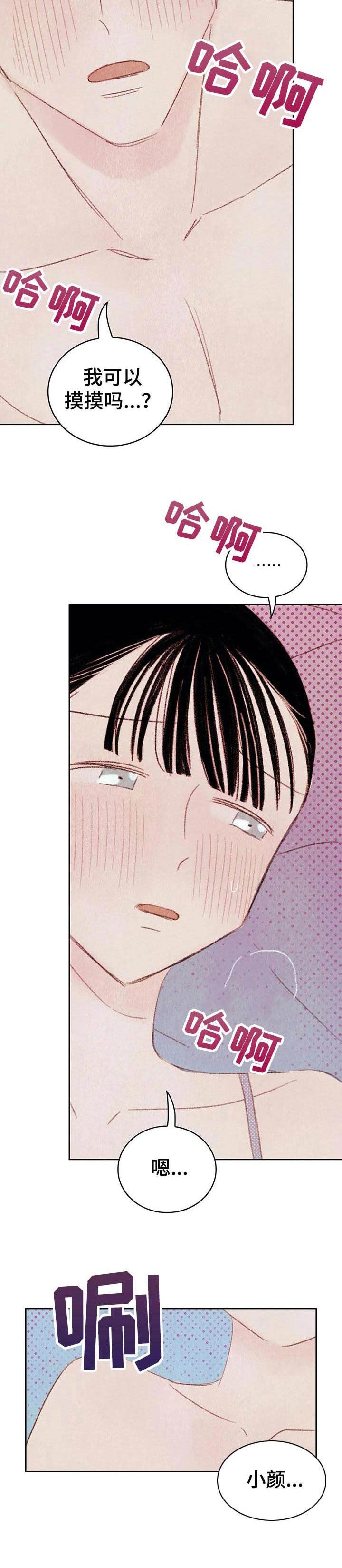 最棒的工具漫画,第13章：很漂亮5图