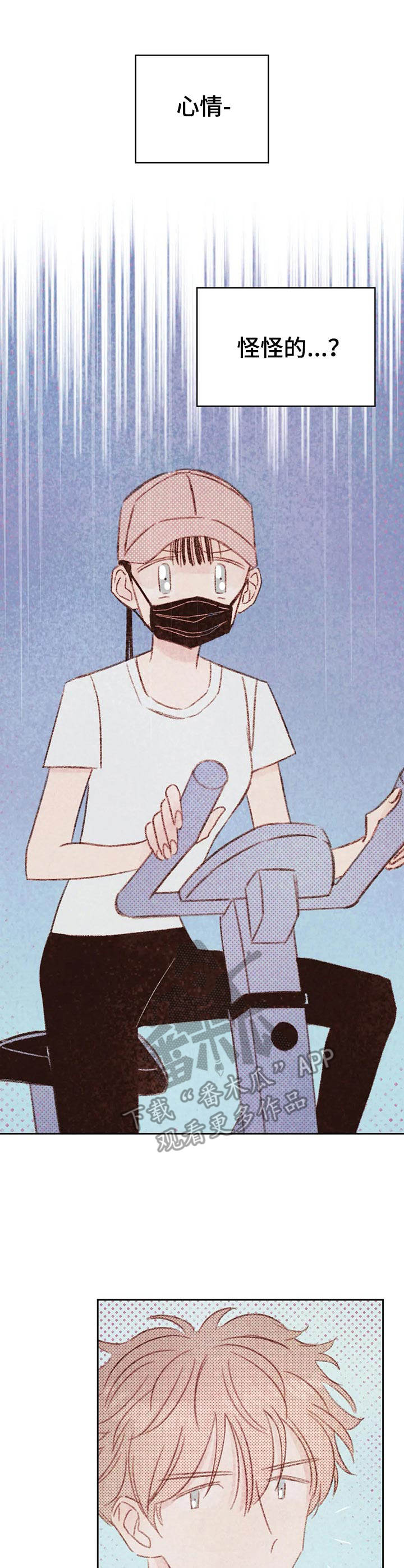 最棒的工具漫画,第27章：认出来了1图