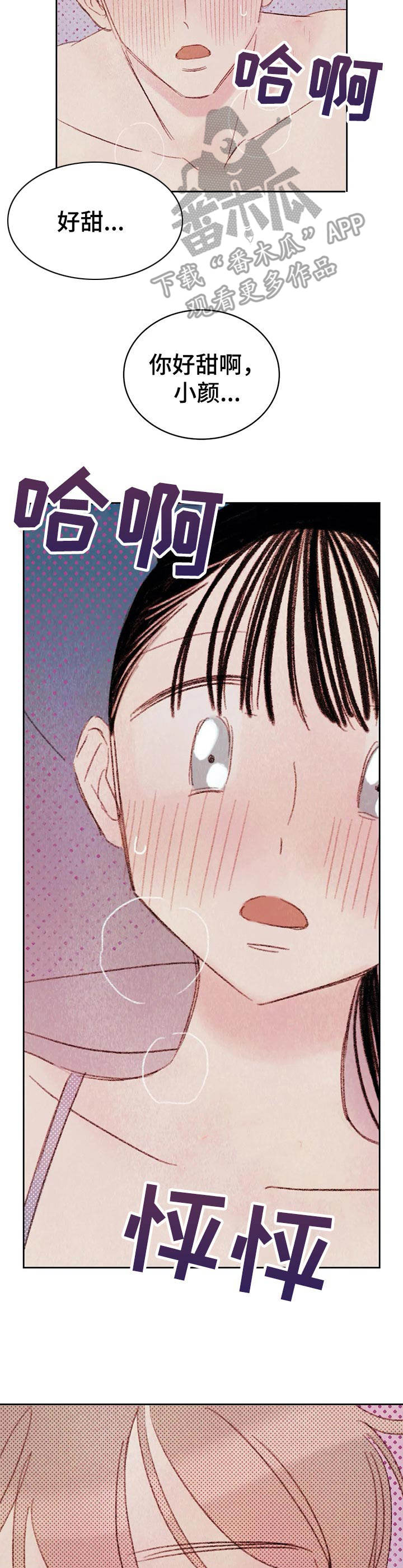 最棒的工具漫画,第13章：很漂亮2图