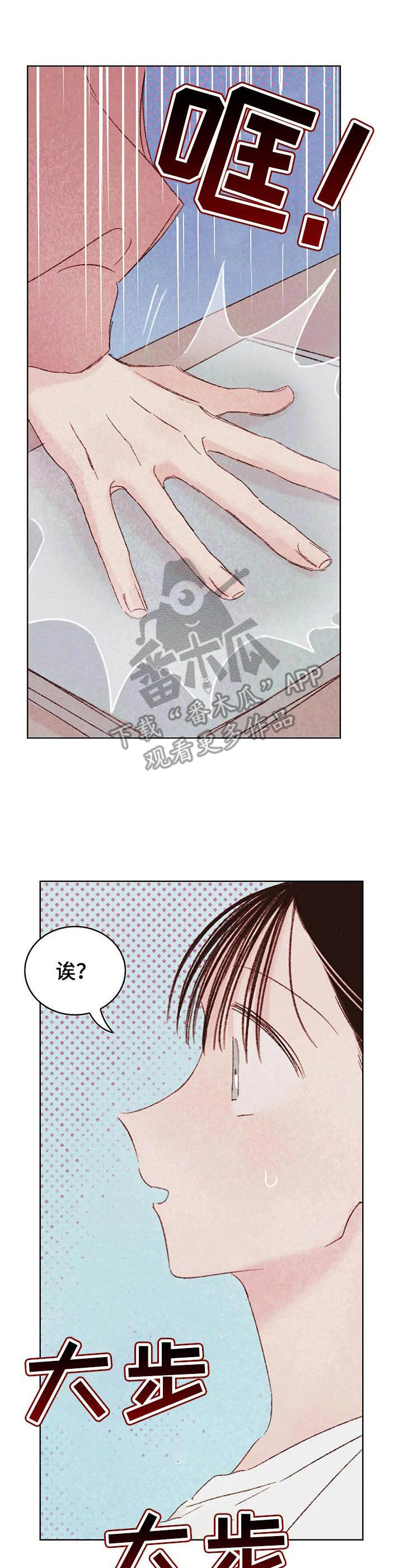 最棒的老爸幼儿手势舞漫画,第20章：渣男1图