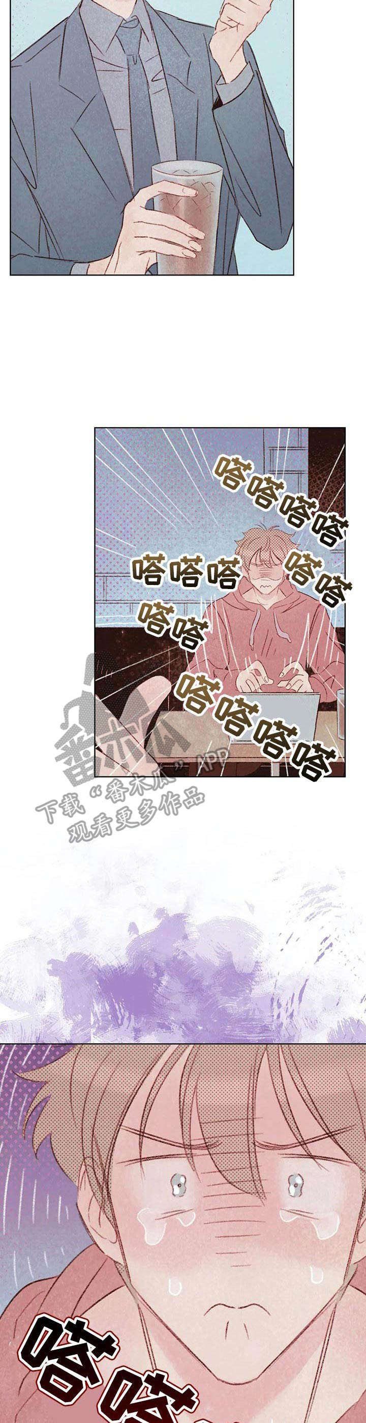 最棒的工具漫画,第18章：吃醋1图