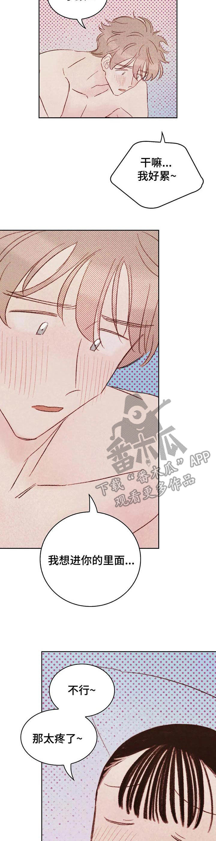 最棒的工具漫画,第14章：试一次3图