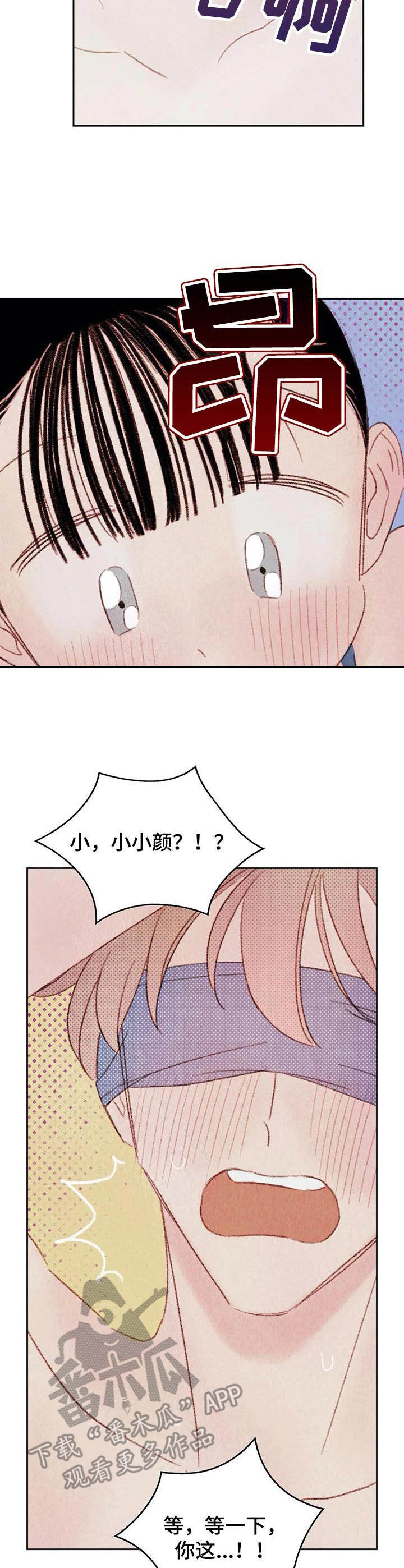 最棒的书呆子漫画,第11章：柔软3图