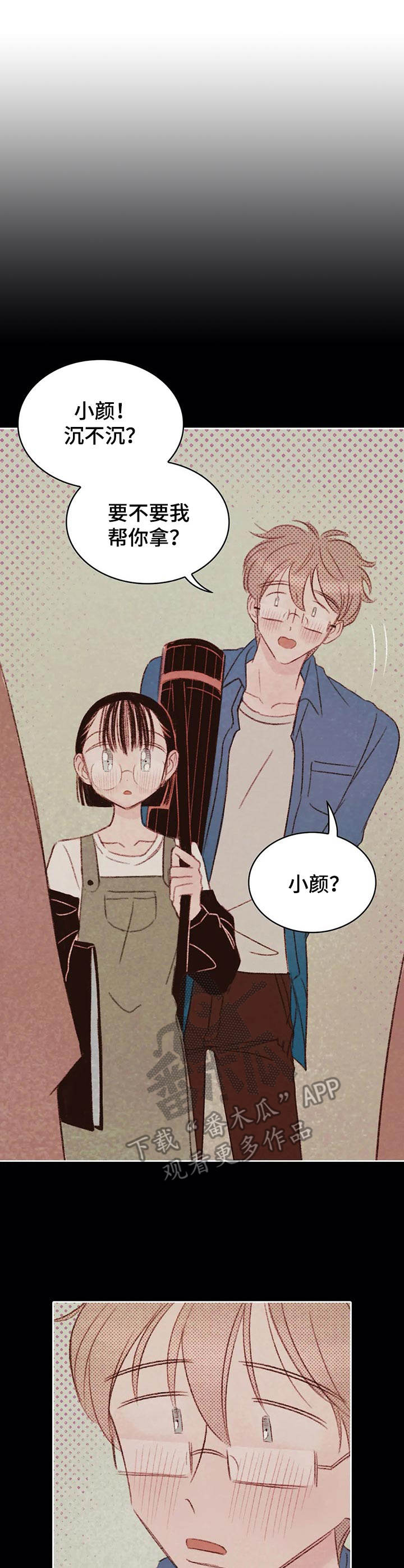 最棒的工具漫画,第19章：烦躁1图