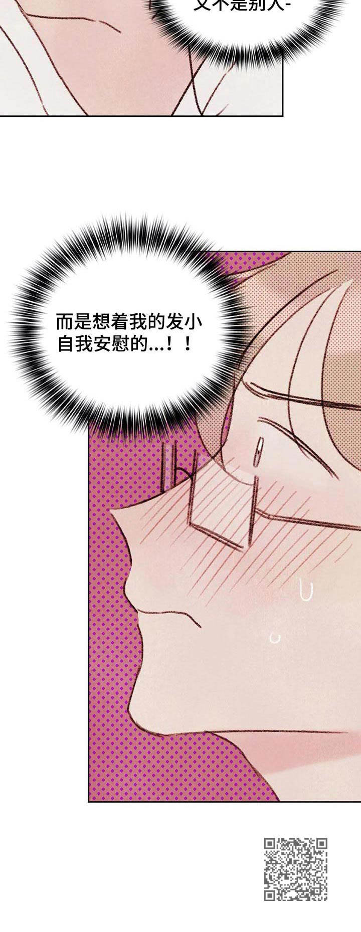 最好的工具品牌是什么漫画,第7章：难以置信4图