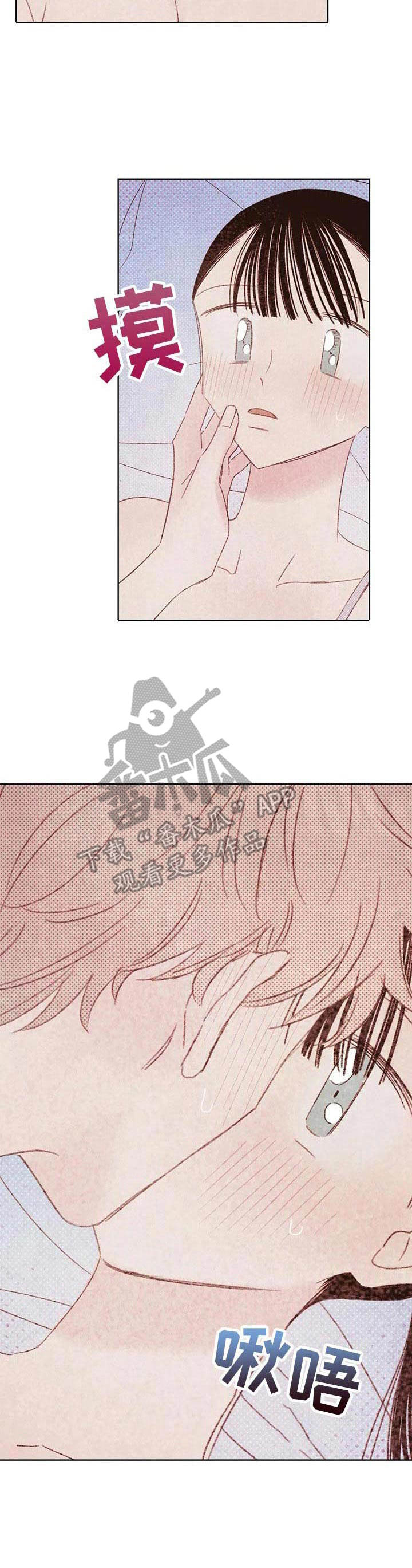 最棒的书呆子漫画,第21章：过家家3图