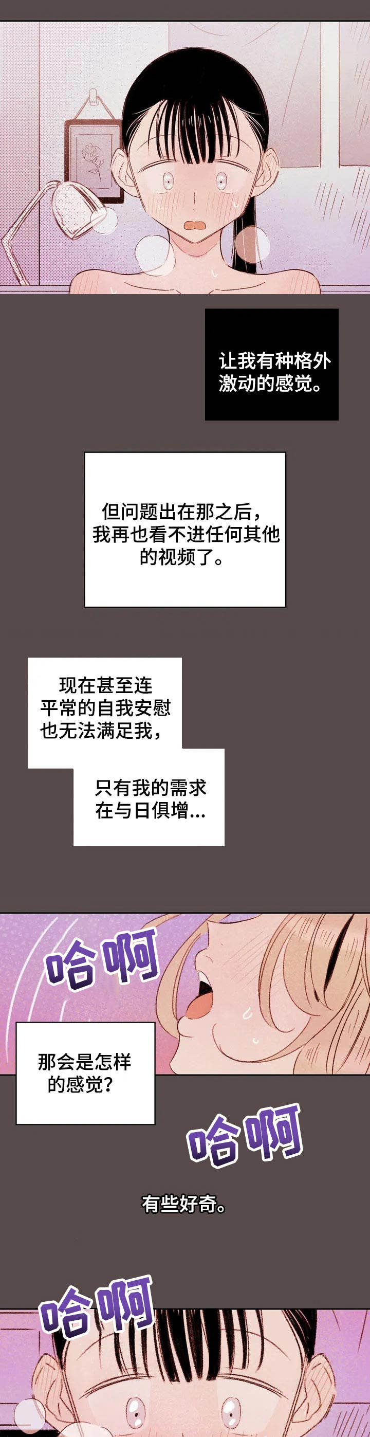 最棒的书呆子漫画,第1章：没有兴致3图