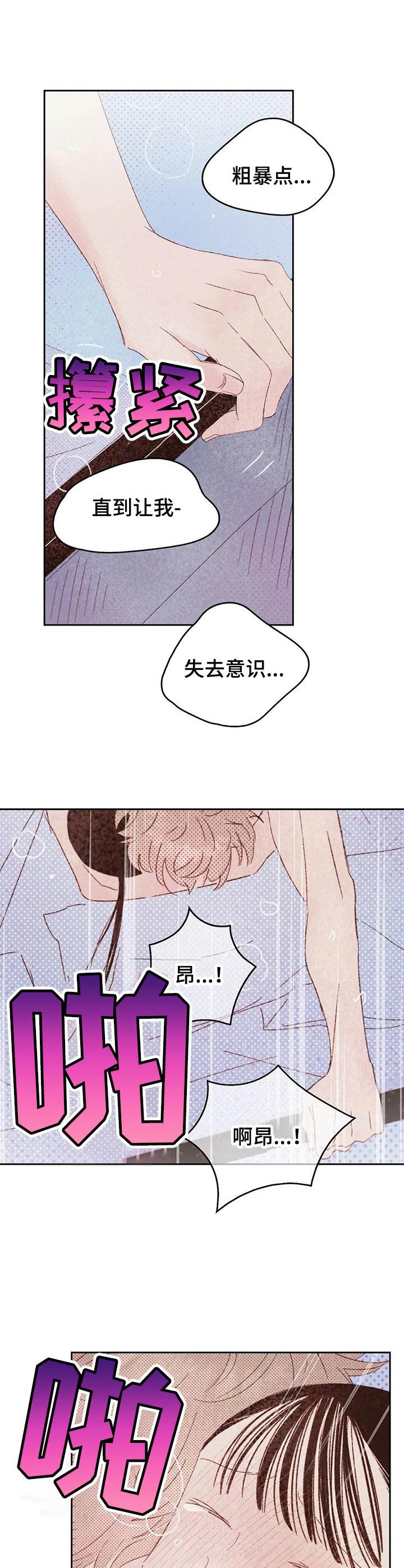 最棒的书呆子漫画,第22章：爱意1图