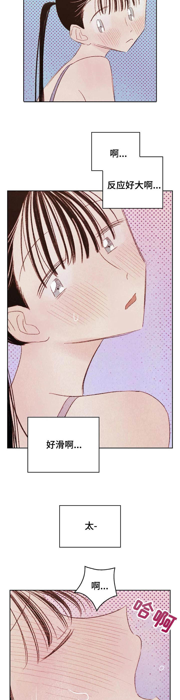 按摩脸的工具小棒漫画,第12章：交换2图