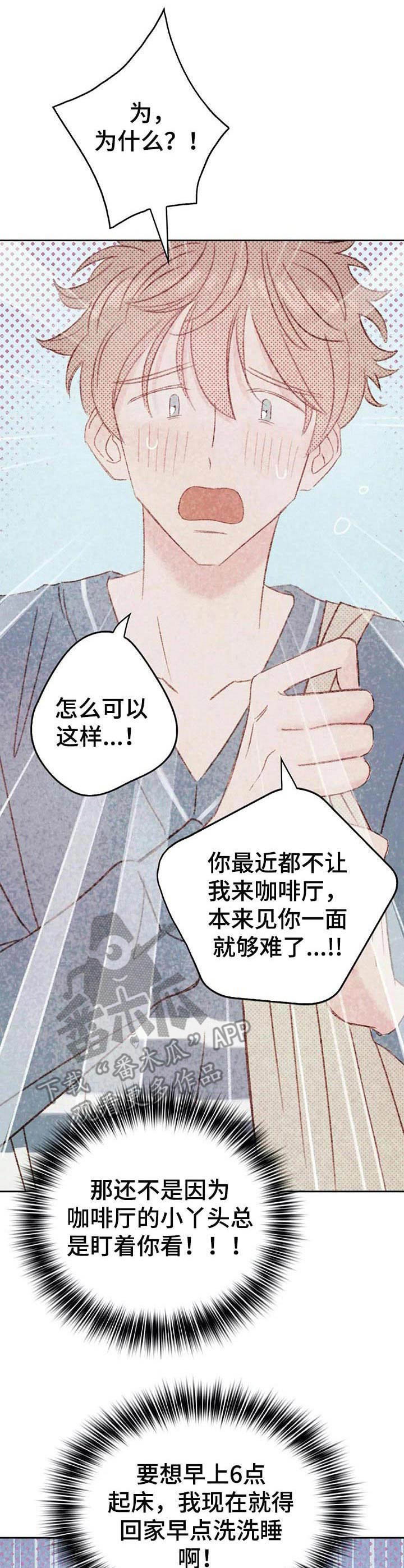 最棒的书呆子漫画,第26章：健身房5图
