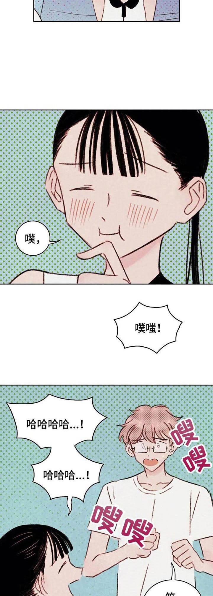 最棒的苹果树绘本ppt漫画,第5章：吓一跳2图