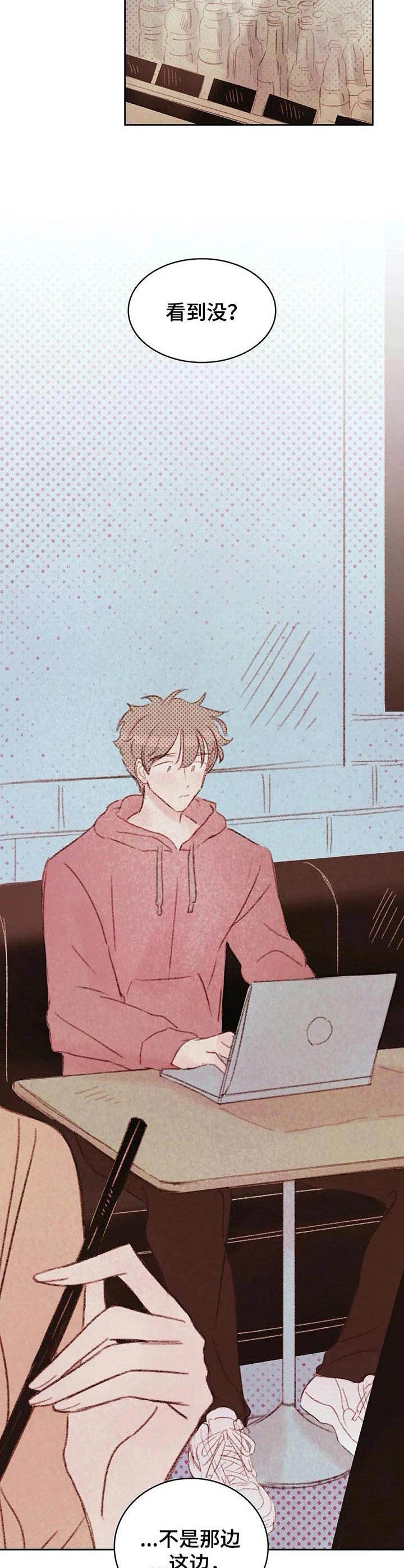 工具棒漫画,第17章： 学长2图