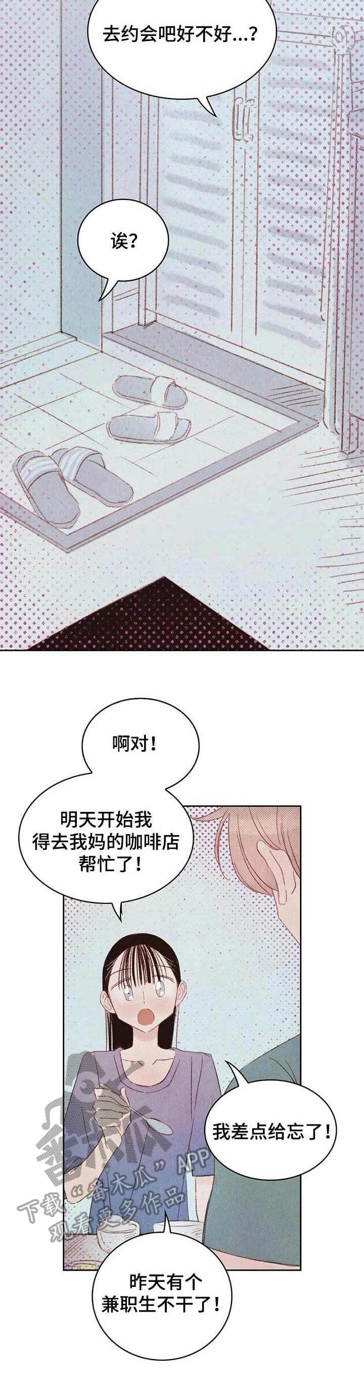 最棒的老爸伴奏漫画,第16章：开心就好2图