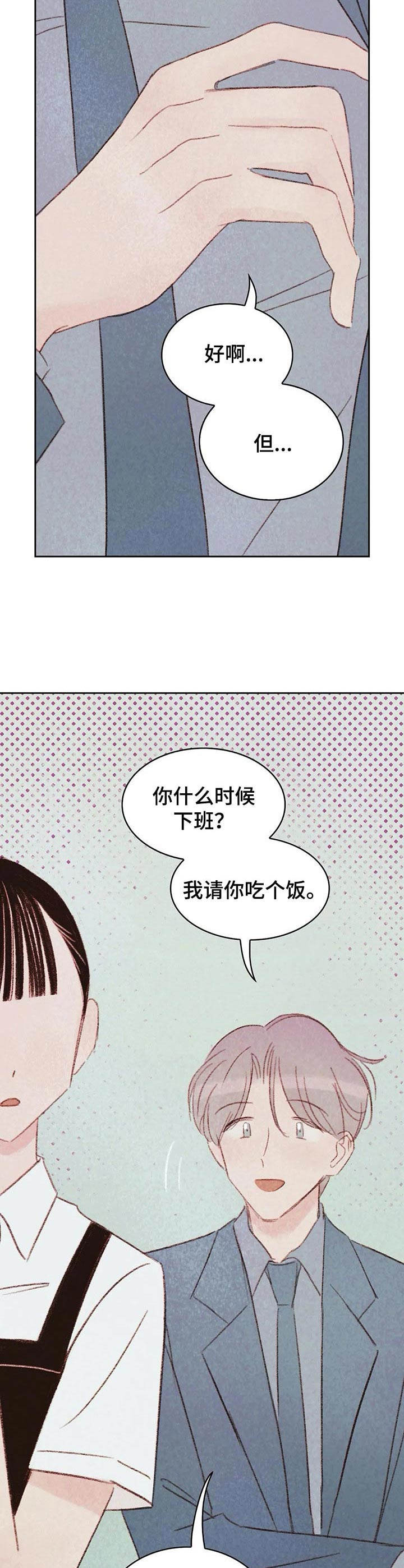 最棒的工具漫画,第18章：吃醋1图