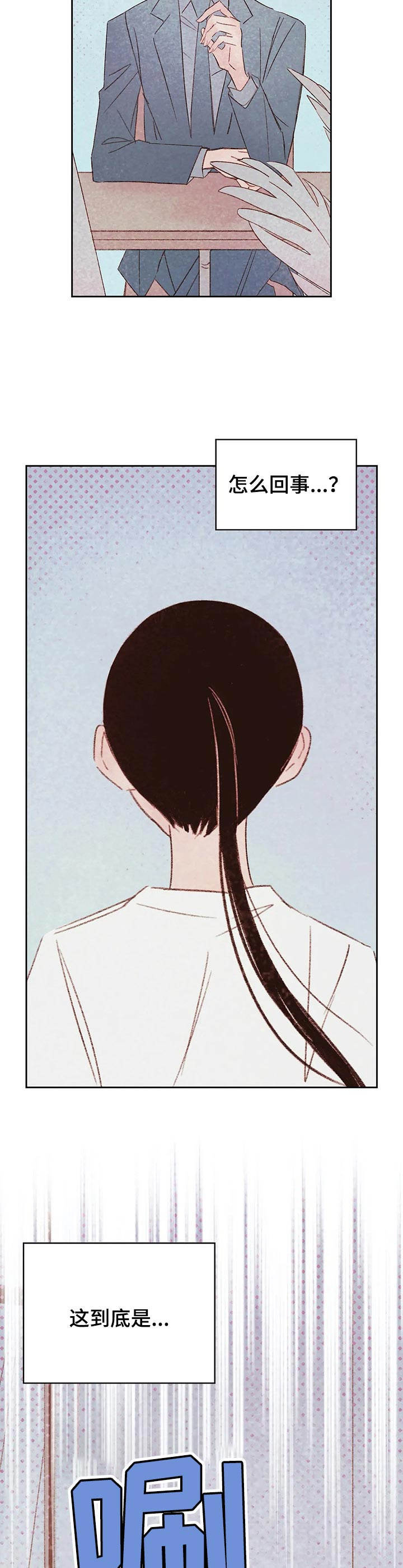 最棒的工具漫画,第21章：过家家2图